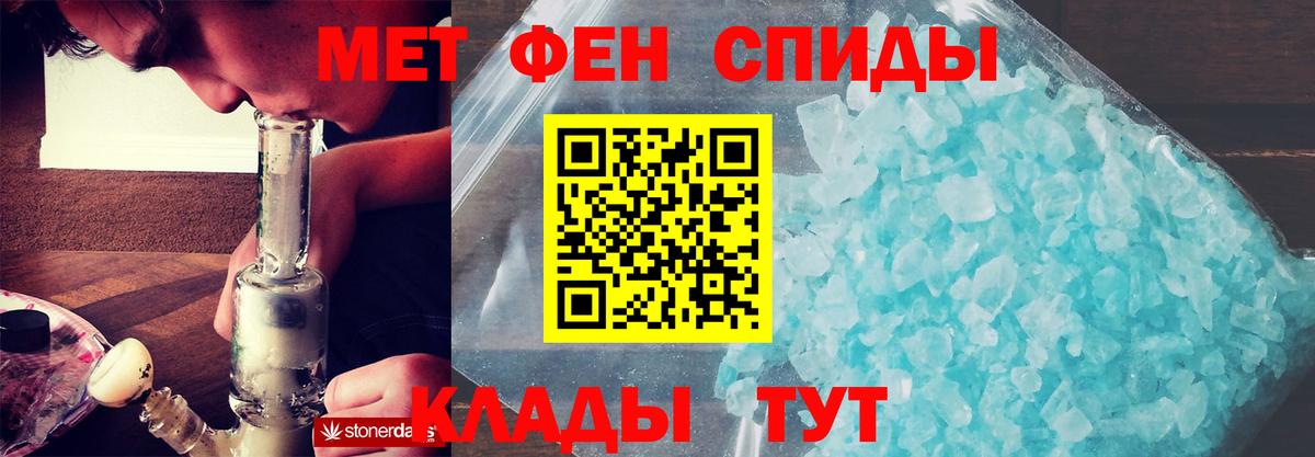 АМФЕТАМИН Premium Светлоград