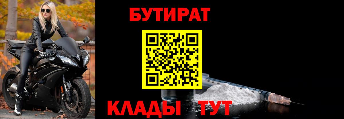 БУТИРАТ оксана Светлоград