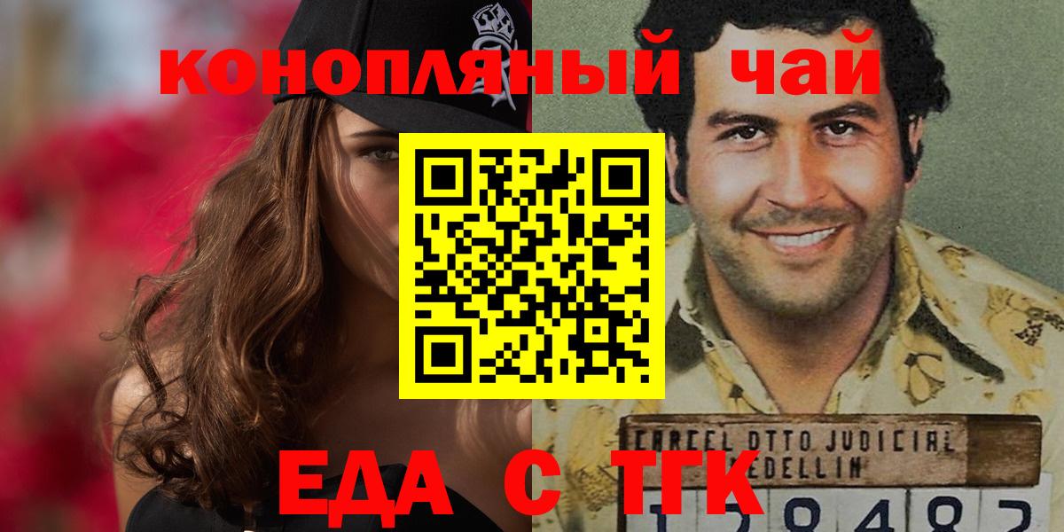 Canna-Cookies конопля  Вход с VPN  Светлоград 