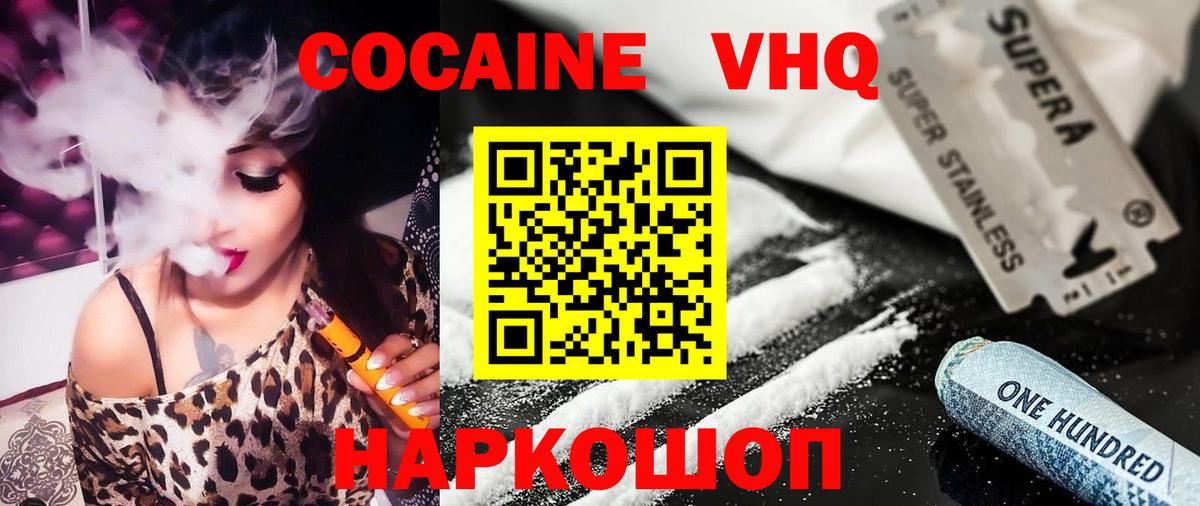 Cocaine Fish Scale  хочу   Кокаин  Светлоград  Вход с VPN 