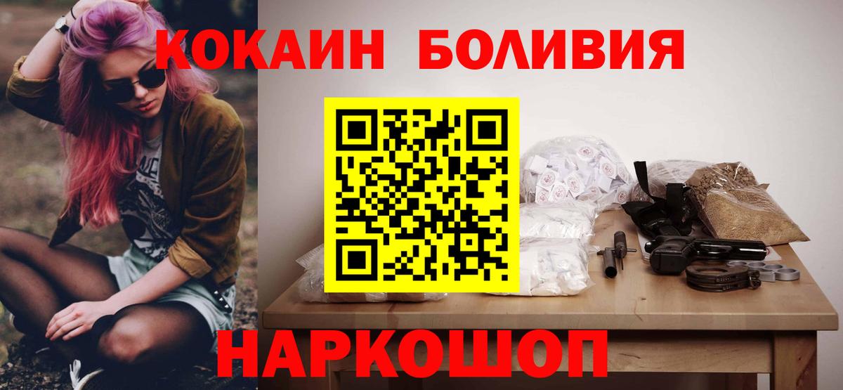 КОКАИН VHQ Светлоград