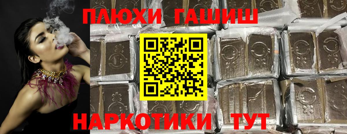 ГАШИШ гарик  Гашиш Изолятор  Вход с VPN  ГАШ  Светлоград 