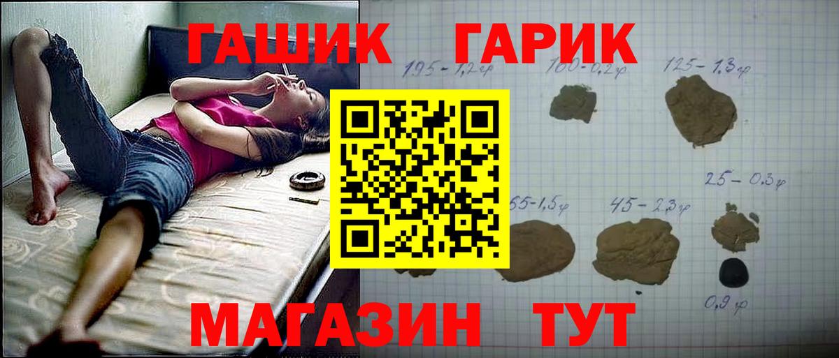 ГАШ Premium Светлоград