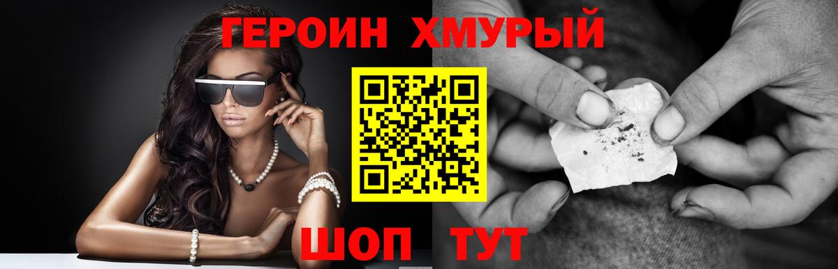 Светлоград  ГЕРОИН Афган  Вход с VPN 