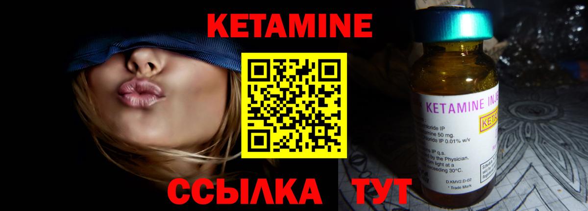 Светлоград  КЕТАМИН ketamine  Вход с VPN  КЕТАМИН VHQ 