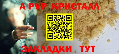 ALPHA-PVP Моздок