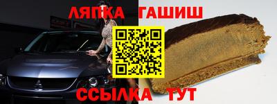 гашик Мариинск