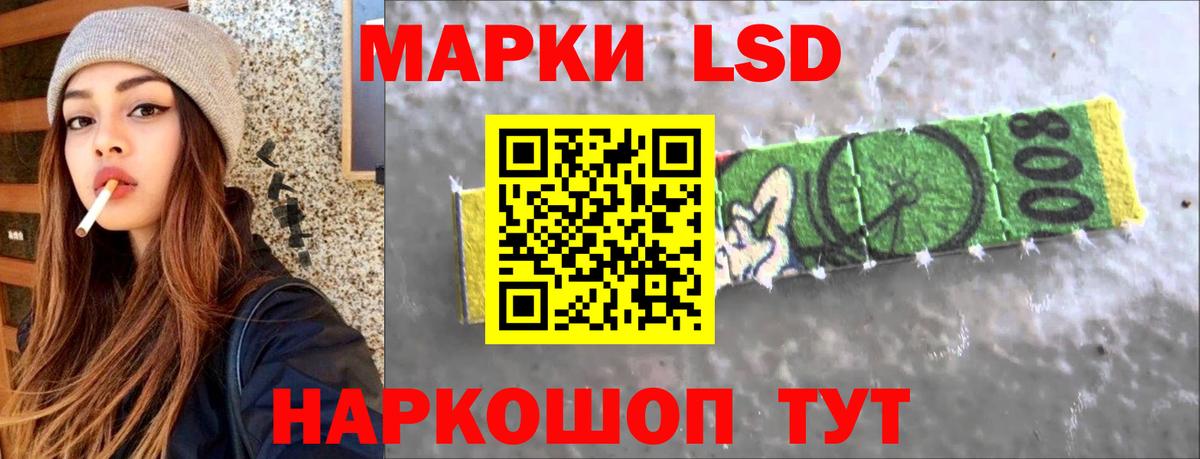 ЛСД экстази кислота  ЛСД экстази кислота  Светлоград  LSD-25 экстази  Вход с VPN 