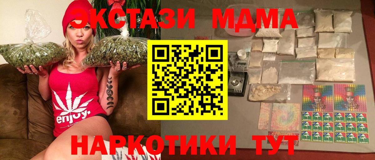 MDMA crystal Светлоград