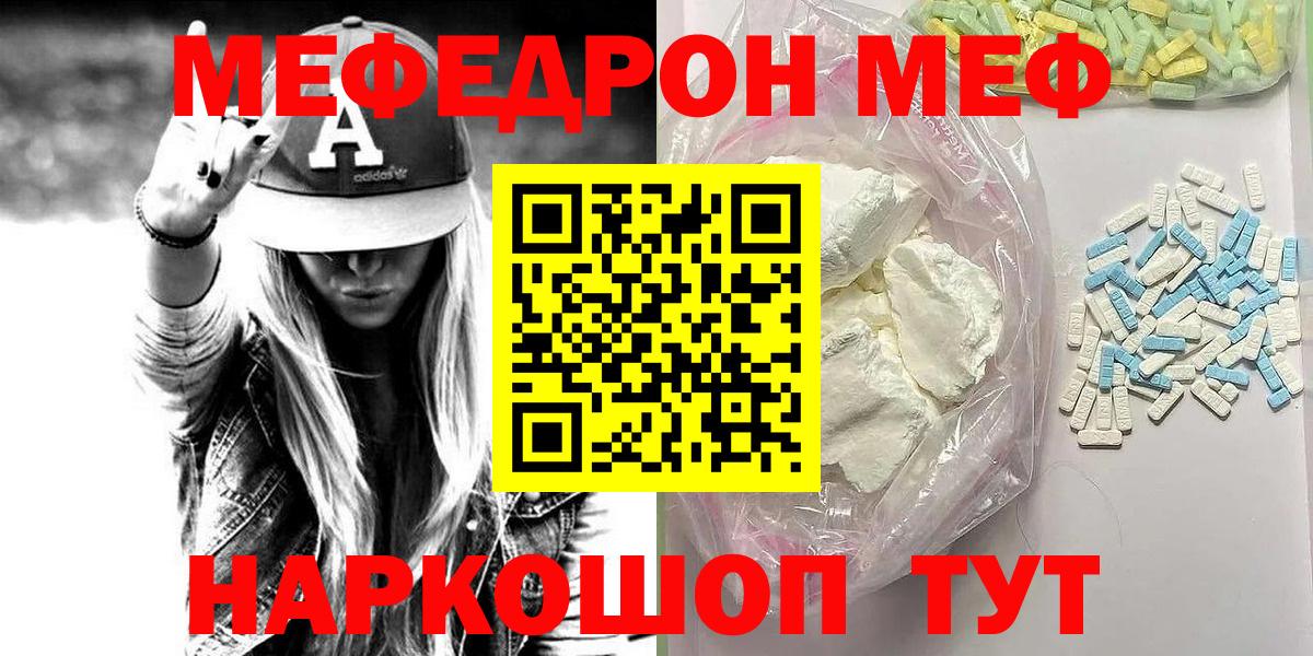 МЕФ мука Светлоград
