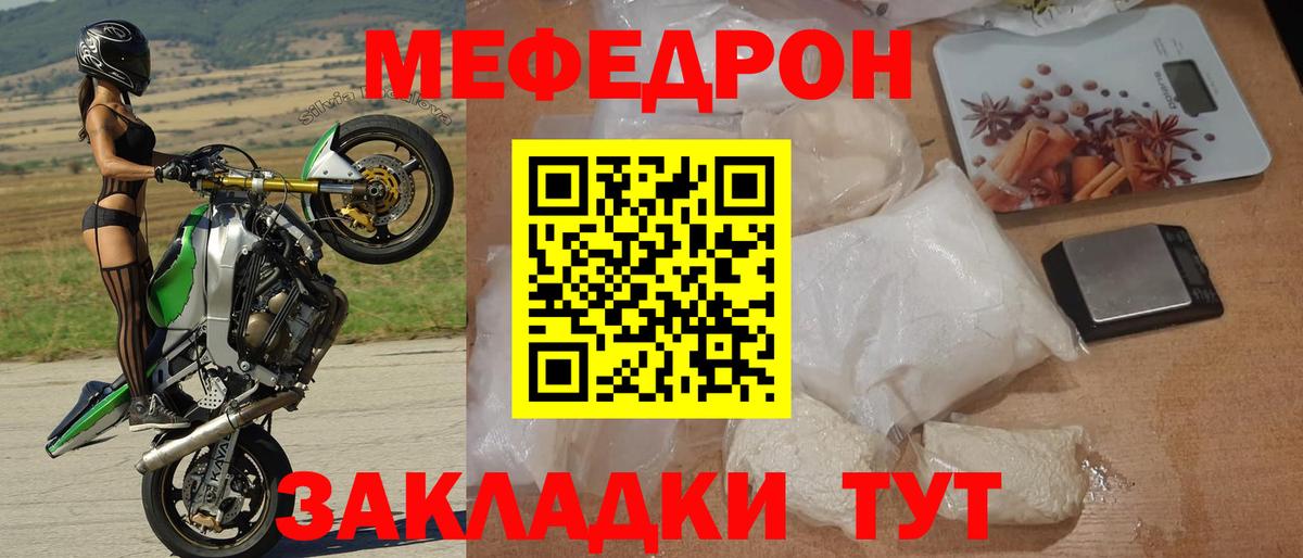 Меф  Меф VHQ  Мефедрон  Светлоград  Вход с VPN 