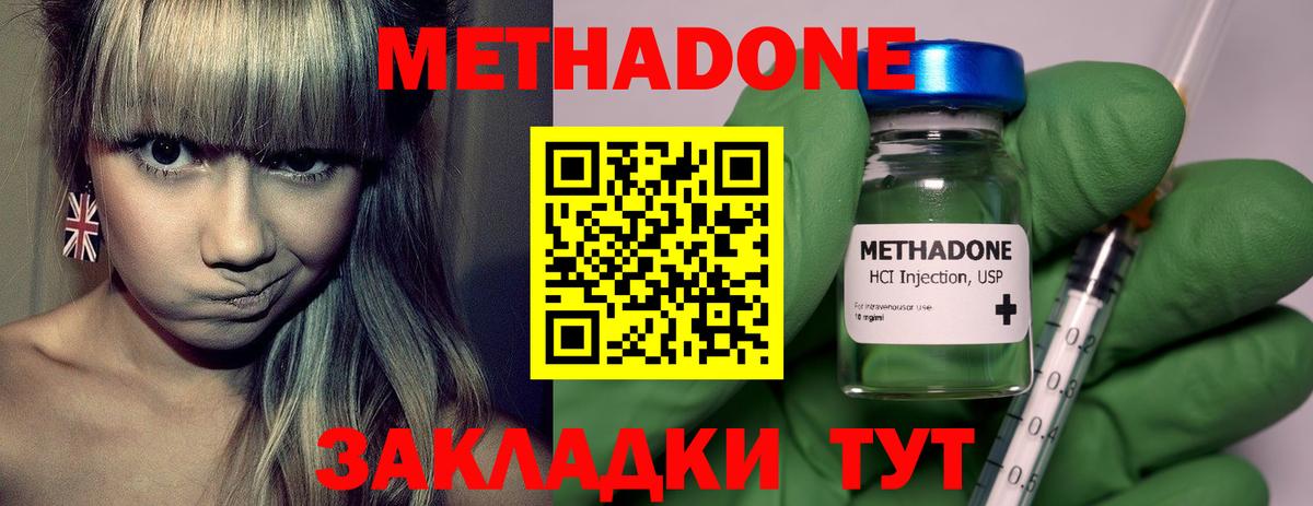 Светлоград  МЕТАДОН methadone  Вход с VPN 