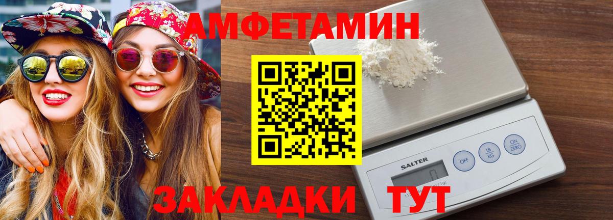 МЕТАМФЕТАМИН винт  Вход с VPN  Светлоград 
