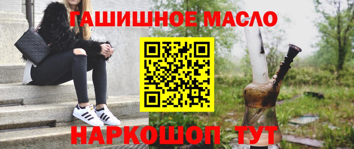 Дистиллят ТГК гашишное масло Светлоград